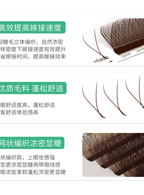 yyY型编织嫁接柔软咖色混装