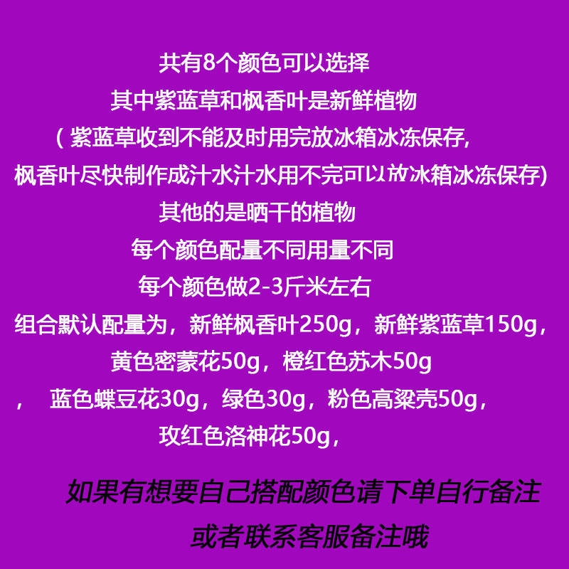 枫香叶新鲜乌米饭叶红蓝草三月三清明节染料广西五色糯米饭植物-图3