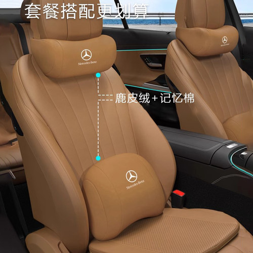 适用于奔驰头枕GLC260LC级C200E300LS汽车护颈枕车用高级靠枕座椅 - 图2