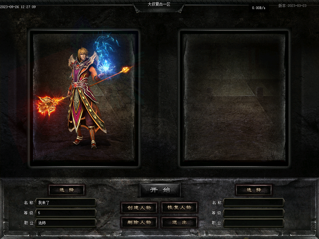 传奇sf热血传奇单机版1.76原始复古金币赤月怀旧电脑假人陪玩可联网+6