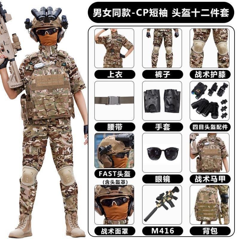 Camouflage uniform suit children's special forces complete set of equipment