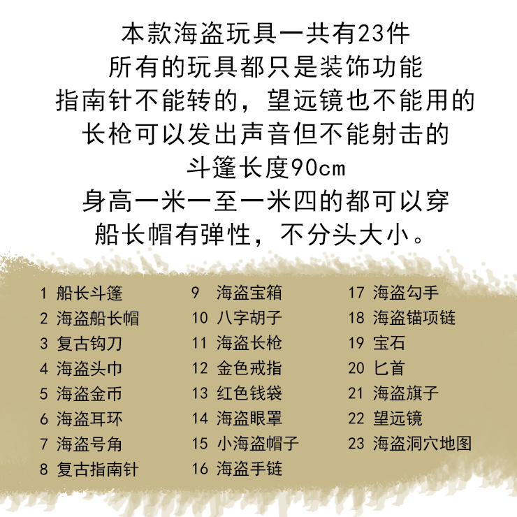 万圣节儿童节舞会装扮道具加勒比海盗船长帽帽子眼罩披风斗篷cos - 图3