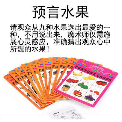 心灵感应相通卡片泡MM预言近景魔术道具入门年龄测试卡玩具星座 - 图3