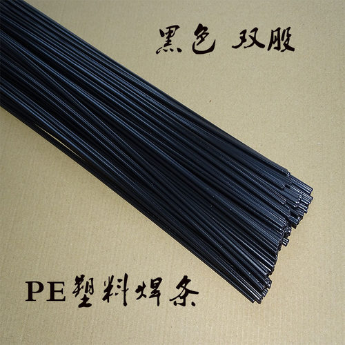 PE塑料焊条聚乙烯法兰补桶周转箱化工管道焊接盆桶油箱热熔双股白 - 图0