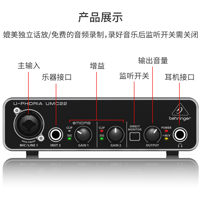 BEHRINGER/百灵达UMC22 电脑手机专业录音USB外置声卡直播K歌专用 - 图1