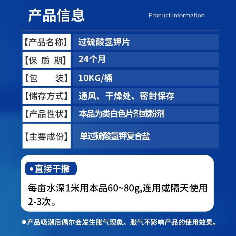 过硫酸氢钾复合盐底改王水产养殖鱼塘改底解毒虾池塘改底改底净水-图0