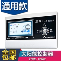 To Zuns all-weather measurement and control instrument solar meter controller full intelligent solar water heater fully automatic