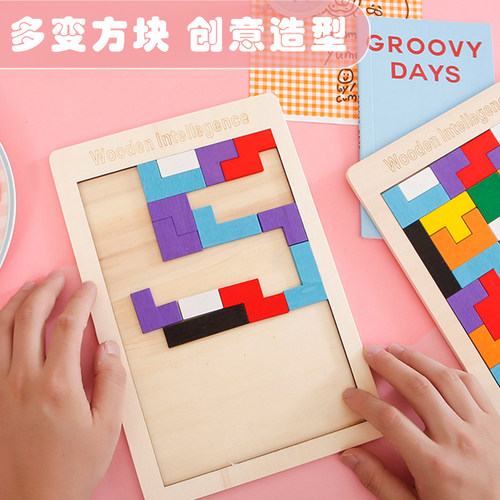 俄罗斯方块拼图儿童宝宝益智幼儿早教七巧板小孩智力木质积木玩具 - 图0