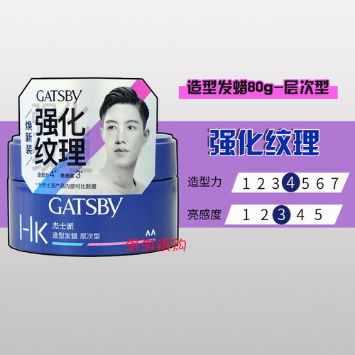 杰士派哑光质感造型发蜡发胶保湿定型蓬松自然持久头发塑型喷雾 - 图1