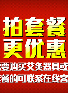 艾柱五年手工108粒艾叶