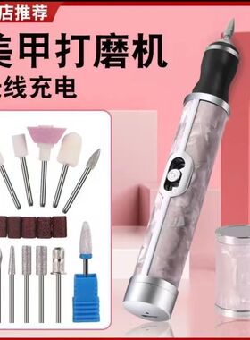 电动美甲卸甲器充电式可移动甲片打磨机小白方便卸甲工具送打磨头