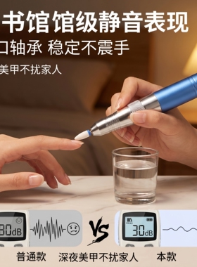 USB充电低噪强劲美甲打磨机