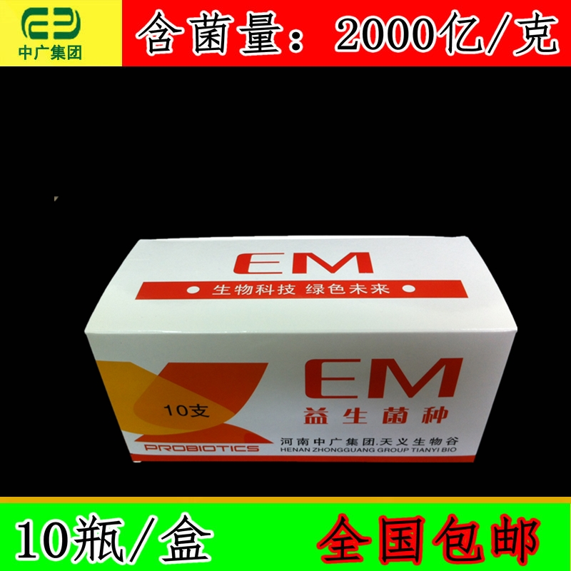 EM菌种原种 养殖 种植 水产菌制40斤EM原液露 每瓶含菌2万亿益生 - 图1