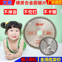 Hard alloy woodworking saw blade 4-14 16-inch anti-nail type cutting machine saw wood head cleft special disc saw blade