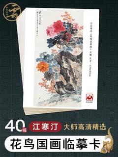 Freehand flower-and-bird chinese painting is a copy of master kajiang hanting's selected paintings, famous chinese painting album, peony high-definition 40 pictures