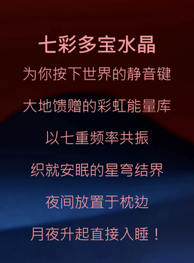 愿你好梦～普陀山天然五行补缺多宝手串紫白水晶海蓝宝黑曜石手链