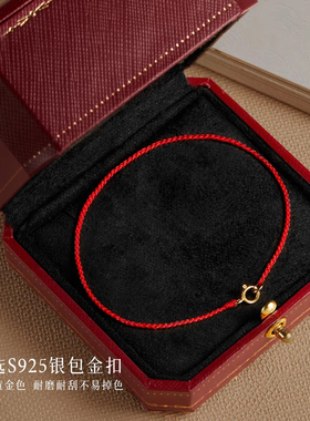 普陀山迪丽热巴同款红绳2025年太岁编织新年过年本命年礼物手链女