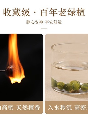 普陀山天然老绿檀木红玛瑙手串女