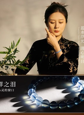 普陀山7A天然冰种海蓝宝水晶散珠