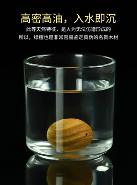 普陀山天然绿檀木紫檀香木散珠