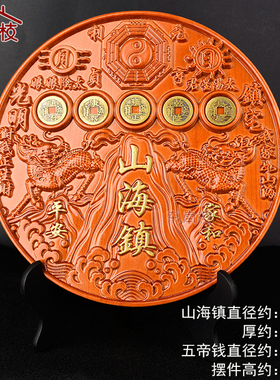 东南枝立体桃木山海镇挂件客厅商铺麒麟室内外大门口八卦镜牌摆件