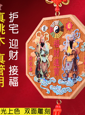 2026新款门神挂件正宗肥城桃木尉迟恭秦叔宝马年春节传统过年装饰