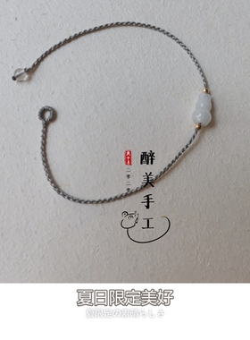 新款原创设计手工编织橄榄核萌小葫芦 翡翠手绳脚绳
