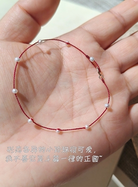 手工编织极小3mm珍珠精编四股绳极细红绳送女友闺蜜礼物