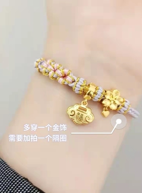手绳成品小红书同款手绳