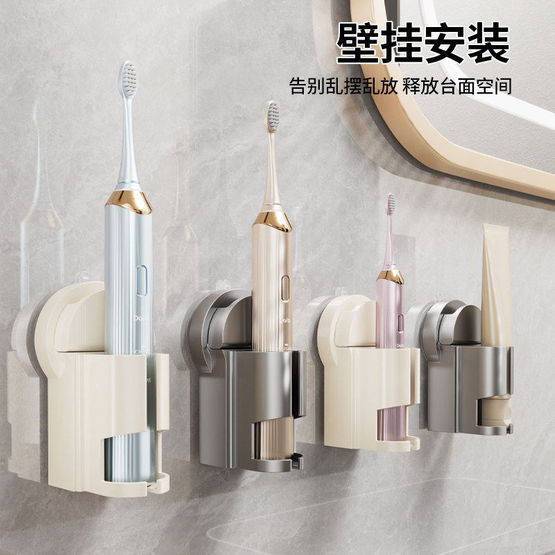 电动牙刷置物架壁挂免打孔牙刷挂架收纳架卫生间架子牙具支架底座,淘宝优惠券,粉丝福利购,淘宝优惠卷