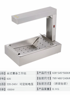 薯条工作站电热薯条操作台滤油控油薯条站薯条保温台汉堡店滤油机