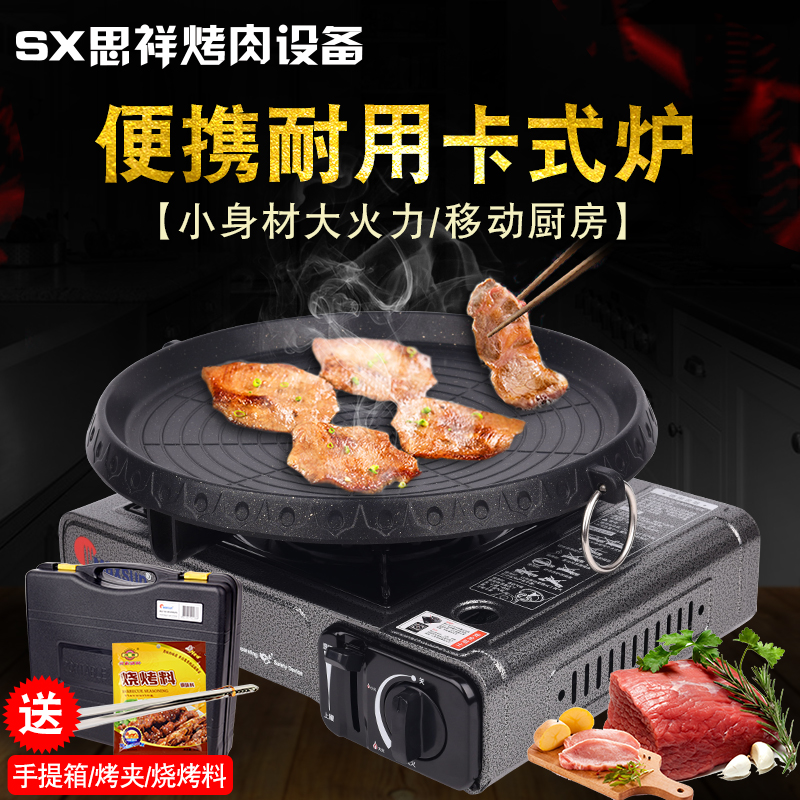 韓式烤肉爐家用燒烤爐鐵板燒無煙烤爐不粘烤肉鍋燒烤盤韓國烤肉機