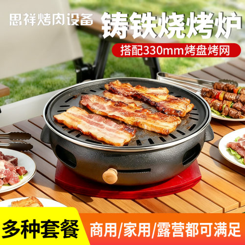 韩式碳烤炉商用烤肉炉烧烤炉韩国木炭烤肉锅铸铁炭烤炉家用烤肉盘 - 图0