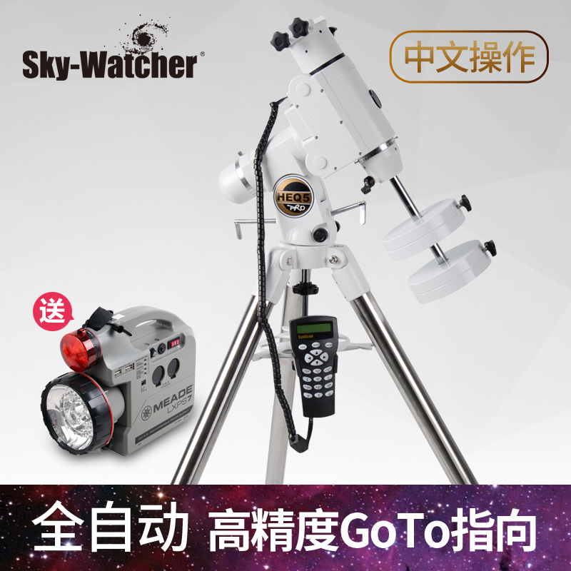 星達Sky-Watcher HEQ5SYNSCAN天文望遠鏡赤道儀托架腳架