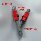 康卿 Рыбная резервуарная резервуара подводная насос Шант клапан