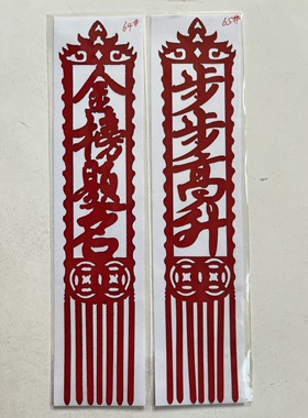 红色中国传统剪纸民间艺术