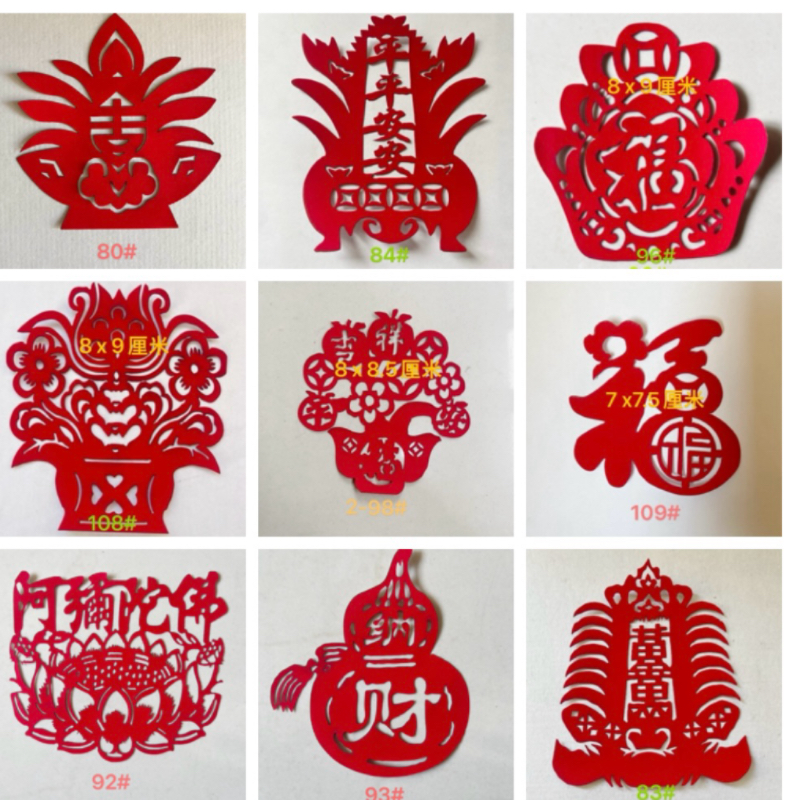 中国传统剪纸红纸民间贴纸艺术折纸贴纸装饰用纸节庆用品剪纸成品 - 图3