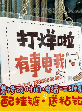 亚克力欢迎光临挂牌双面店铺吊牌