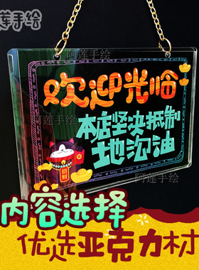 亚克力挂牌店铺营业提示吊牌