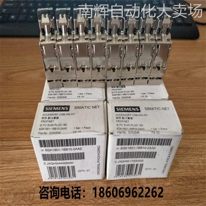 6GK1901-1BB20-2AB0西门子RJ45 网线接头RJ45水晶头 全新原装议价 - 图0