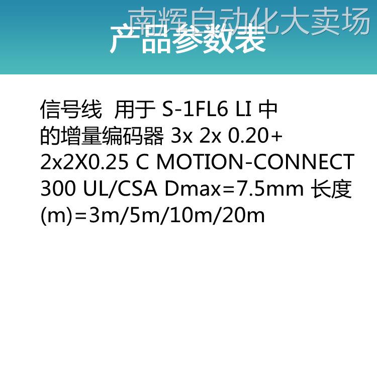 原装 V90伺服增量编码器电缆6FX3002-2CT20-1AD0/1AF0/1BA0/1CA0 - 图2