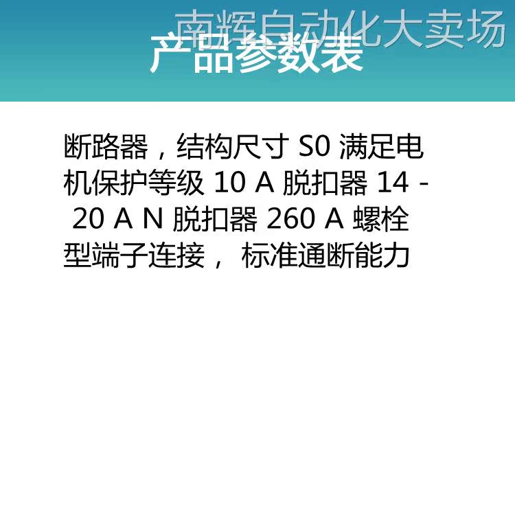 全新西门子启动器3RV2021-4BA10马达断路器现货用于电机保护包邮-图2