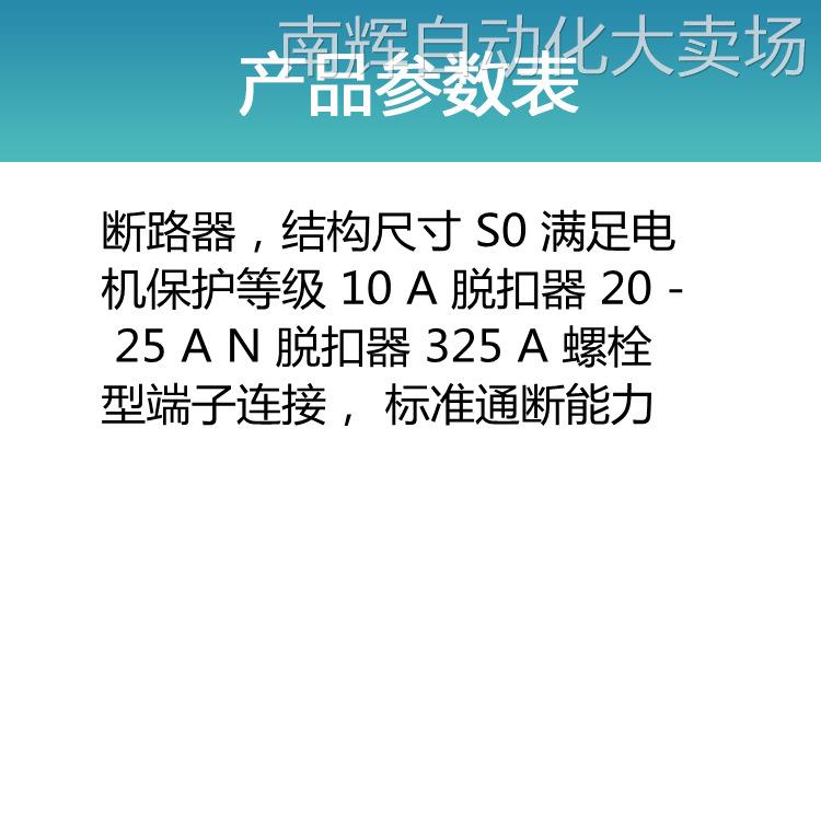 全新原装西门子启动器3RV2021-4DA10马达断路器用于电机保护包邮 - 图2