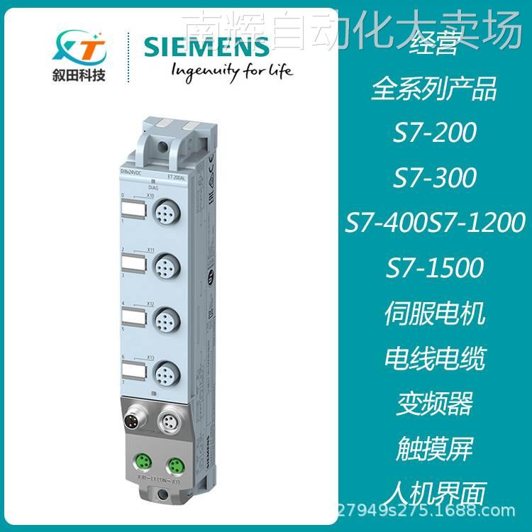 全新西门子原装6ES7141-5AF00-0BA0 数字模块ET 200AL现货 - 图2