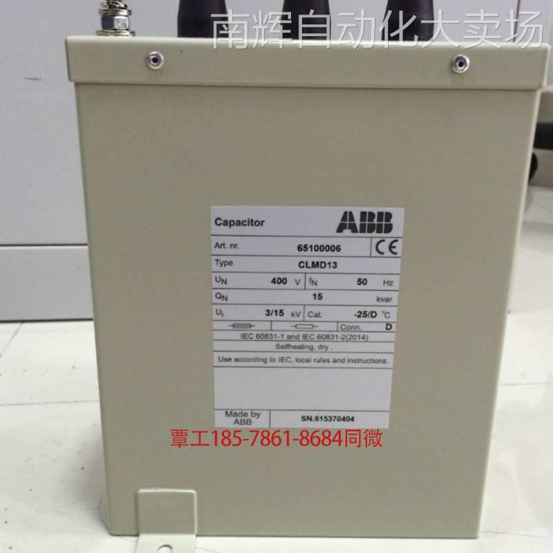 全新原装ABB电容补偿器正品CLMD53/50KVAR 400V 50HZt10094349-图2