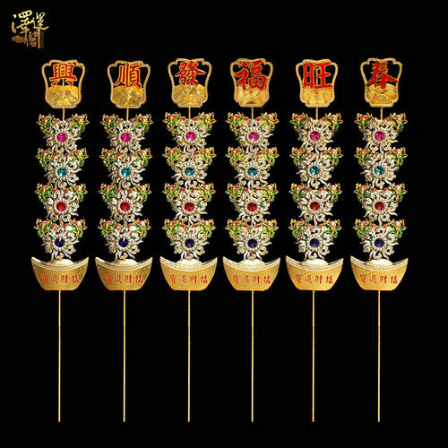 潮汕金花供佛春福旺花家用插神花合金 台版福建 东南亚拜拜香炉花 - 图1