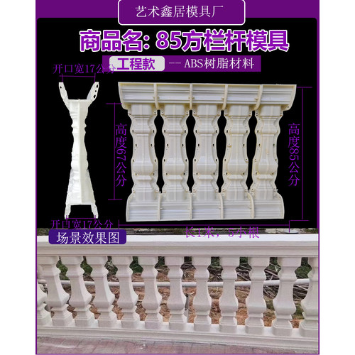 栏杆欧式罗马柱模具水泥柱子别墅阳台护栏模型现浇花瓶柱围栏模板 - 图2