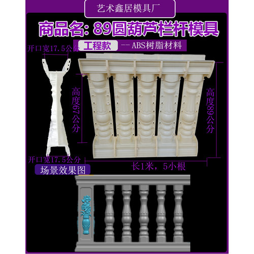 栏杆欧式罗马柱模具水泥柱子别墅阳台护栏模型现浇花瓶柱围栏模板 - 图1