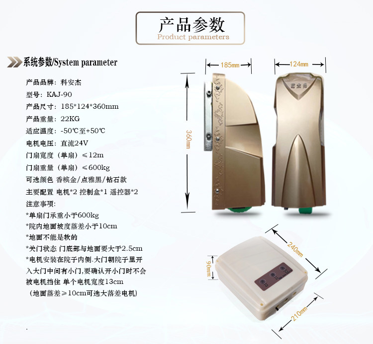 科安杰开门机八字平开门机对开门大门别墅遥控电机电动自动门器,淘宝优惠券,粉丝福利购,淘宝优惠卷