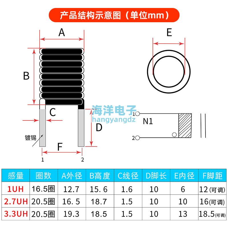 3.3UH 20.5圈*内径13*1.5线双层线圈 空心电感 线圈电感器 铜线圈